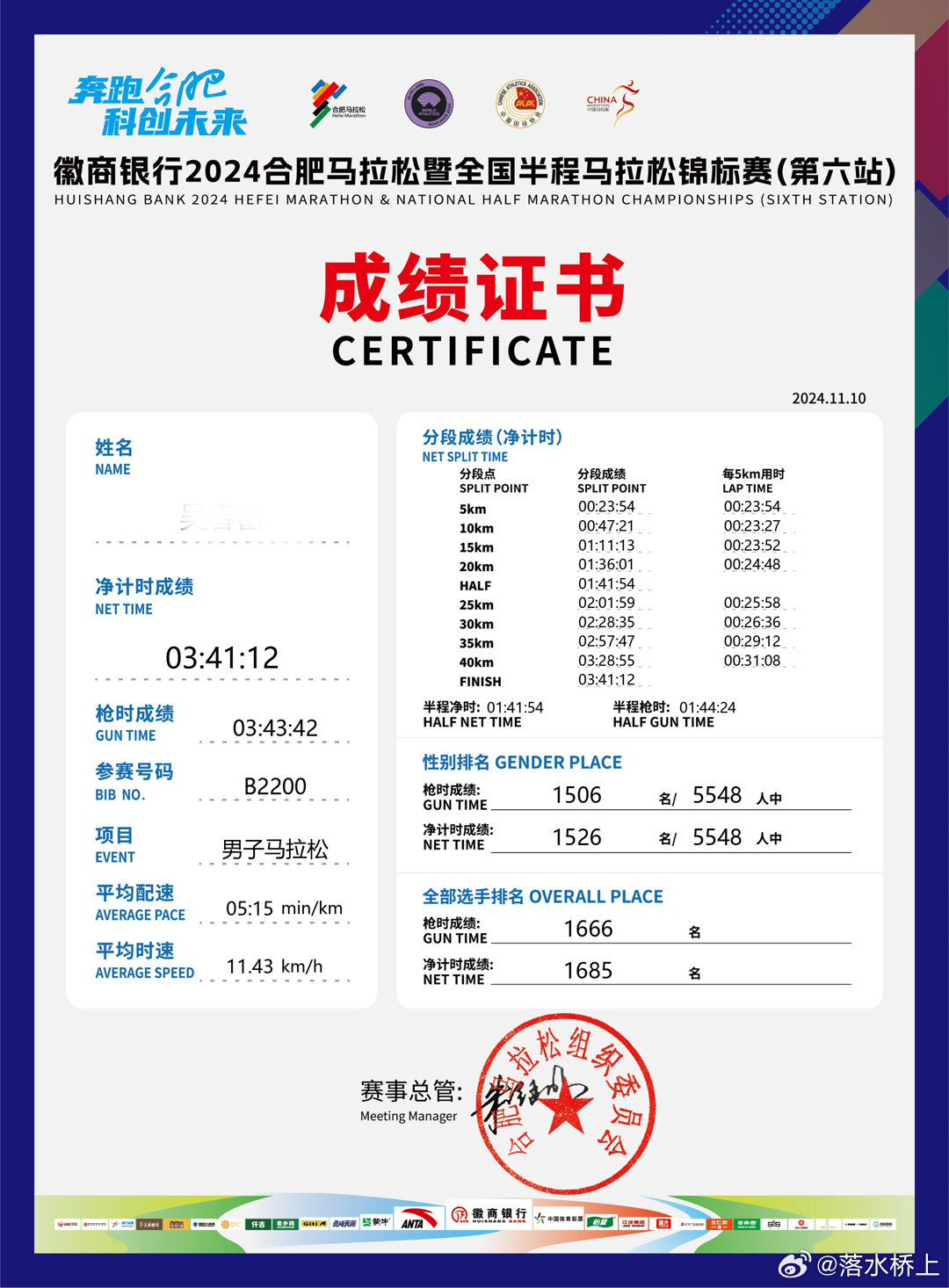 揭秘，新奧開馬結果展望——2025年的精彩盛宴，揭秘新奧開馬結果展望，2025年精彩盛宴揭曉在即