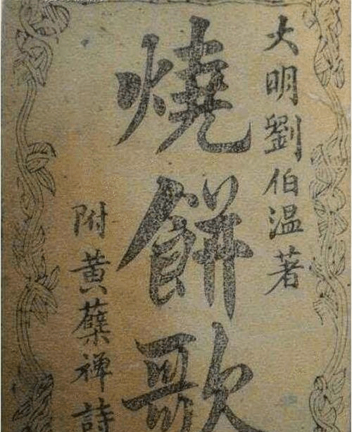 劉伯溫猜一生肖——探尋神秘預言背后的故事與生肖之謎，劉伯溫預言生肖之謎，探尋神秘預言背后的故事與生肖傳奇