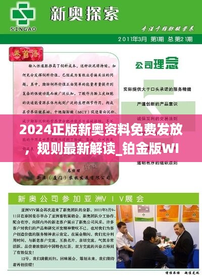 新奧最精準免費大全，全方位指南與秘籍，新奧最精準免費大全，全方位指南與秘籍總覽