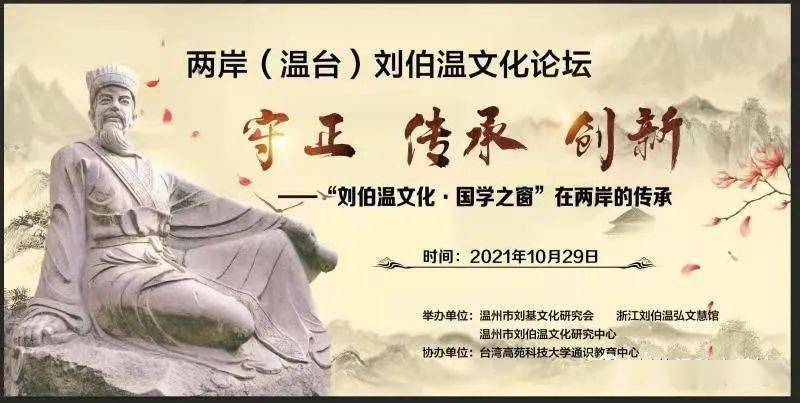 劉伯溫論壇一肖平特，探索神秘的歷史人物與論壇熱議話題，劉伯溫論壇熱議，歷史人物與現代話題的交融探索一肖平特揭秘