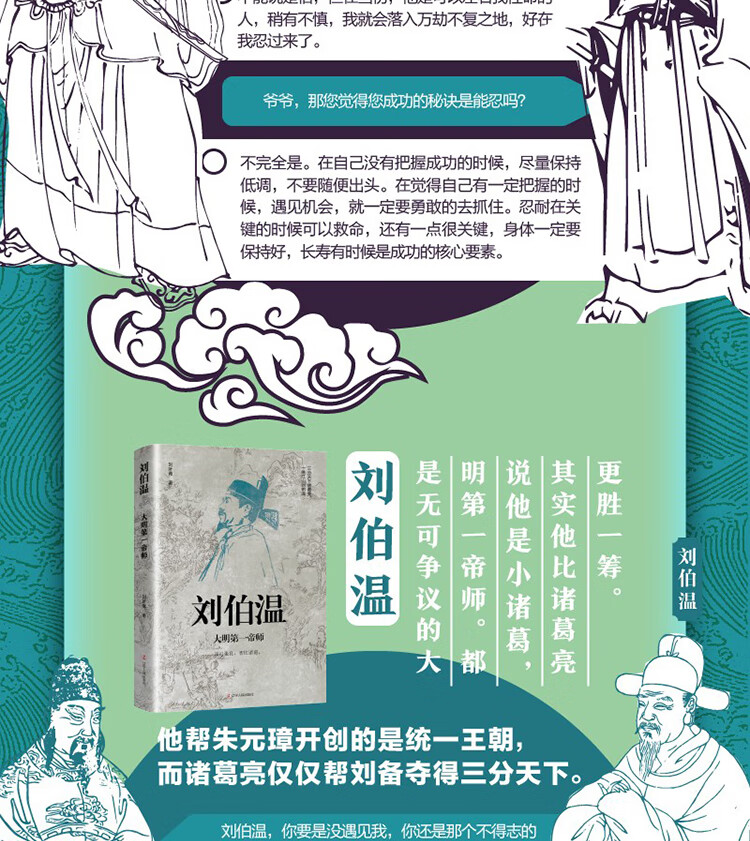 劉伯溫精選一肖，揭秘古代智慧與傳奇預測，劉伯溫精選生肖揭秘，古代智慧與傳奇預測之道