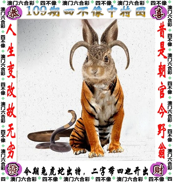 香港四不像必中一肖劉伯溫傳奇預測——揭秘生肖運勢之謎，揭秘生肖運勢之謎，劉伯溫傳奇預測與香港四不像必中一肖的奧秘