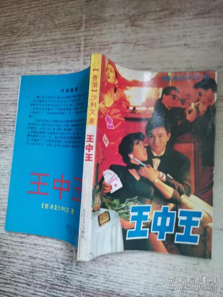 王中王平特一肖王，探尋背后的故事與奧秘，王中王平特一肖王，背后的故事與奧秘探尋