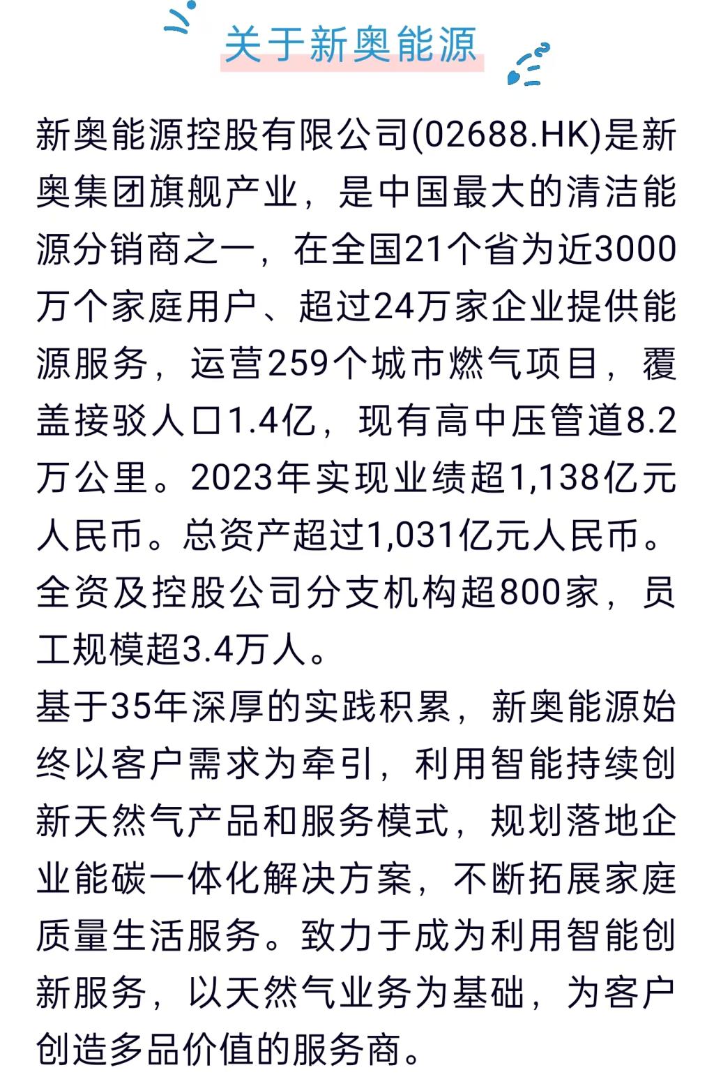 探索未來，2025年新奧正版資料芳草地概覽，探索未來，2025新奧正版資料芳草地概覽