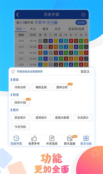 澳門六開彩開獎結果，探索彩票背后的秘密，澳門六開彩開獎結果揭秘，彩票背后的秘密探索