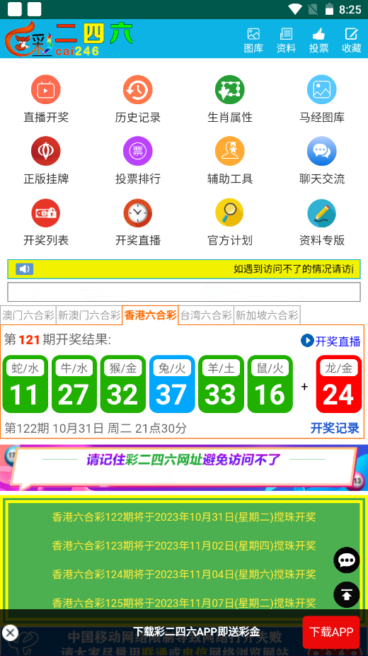 澳彩二四六天天開獎結果，揭秘彩票背后的秘密，澳彩二四六天天開獎結果揭秘，彩票背后的秘密大揭秘