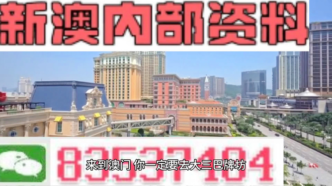 澳門三中三，揭秘100%準確資料的秘密，澳門三中三，揭秘百分百準確資料的神秘面紗