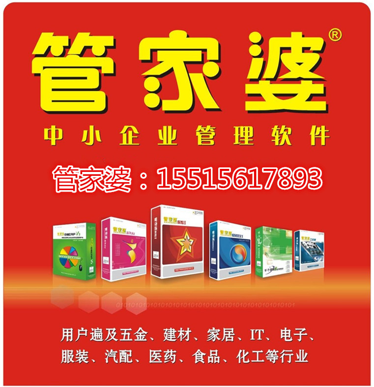精準管家婆，7777788888的管理秘籍，精準管家婆，高效管理秘籍，掌握數字時代的秘訣