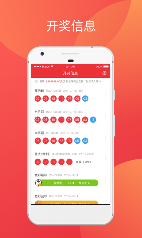 澳門六開獎結果彩吧資訊，最新開獎動態與中獎故事，澳門六開獎結果彩吧資訊，最新開獎動態、中獎故事揭秘