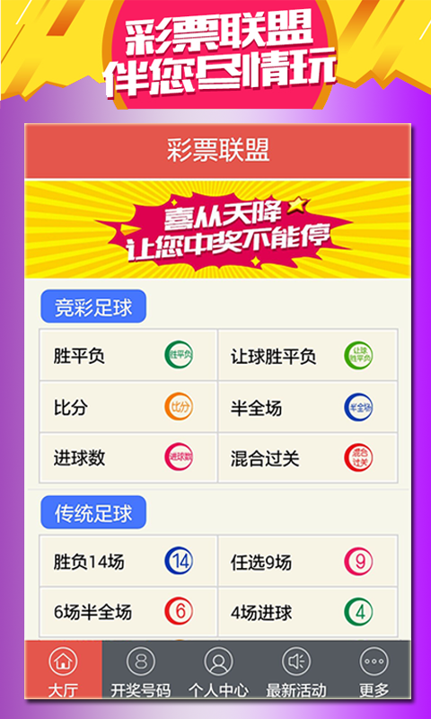新2025年澳門天天開好彩，探索彩票的奧秘與期待，澳門彩票新篇章，探索奧秘與期待，天天開好彩 2025年展望