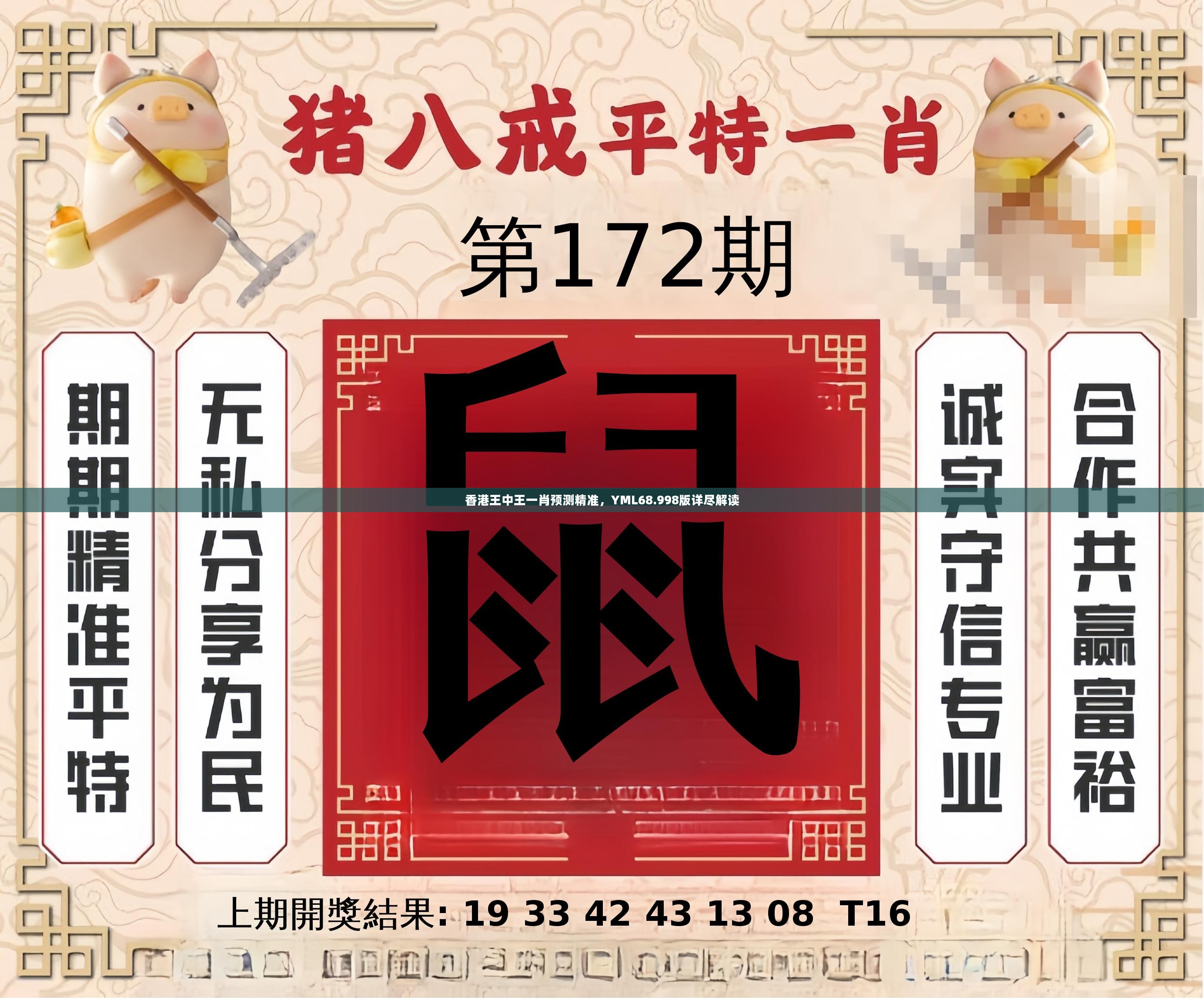 特準一肖王中王香港中王——深度解析與SEO優化策略，特準一肖王中王香港中王，深度解析與SEO策略指南