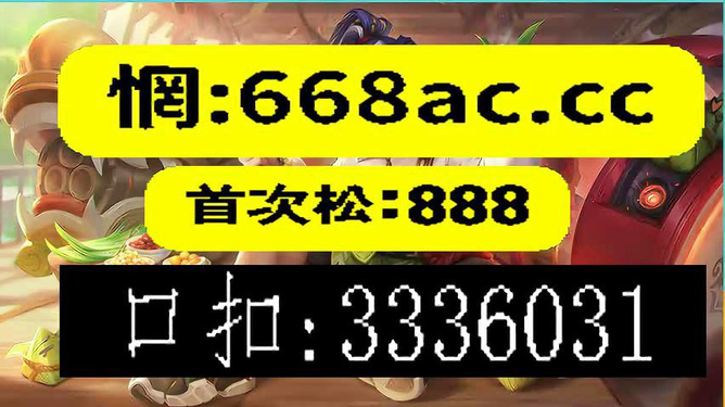 一肖二碼免費料圖片——揭秘生肖與數字的神秘聯系，揭秘生肖與數字神秘聯系，一肖二碼免費料圖片解析