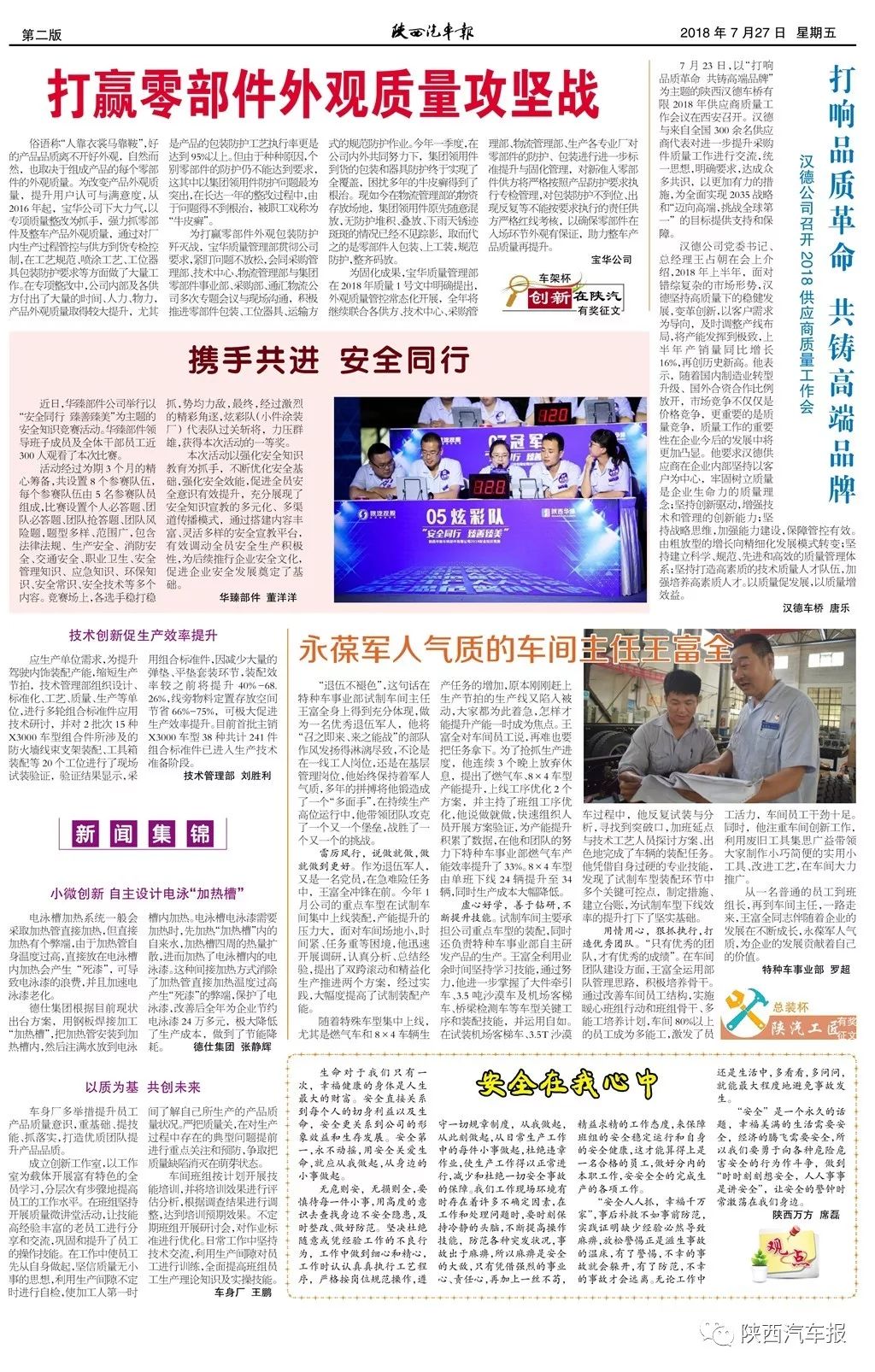 二十九期王中王平特一肖，深度解析與預測，二十九期王中王平特一肖深度解析與預測展望