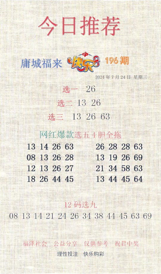 劉伯溫期選一肖930，揭秘傳奇背后的故事，劉伯溫期選一肖傳奇背后的故事揭秘