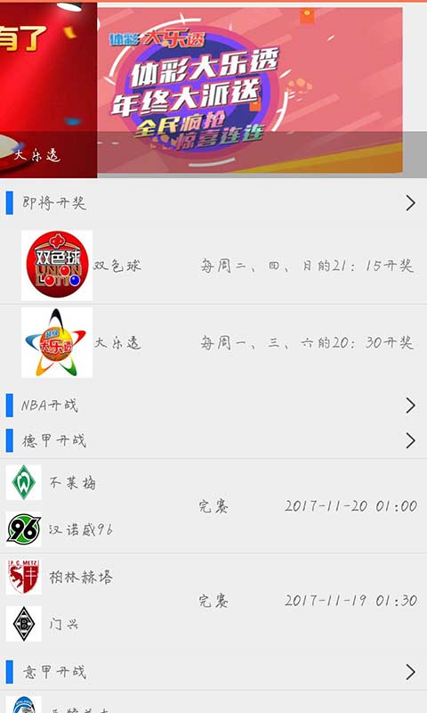 澳門最快開獎(jiǎng)天下，探索彩票開獎(jiǎng)的激情與機(jī)遇，澳門彩票開獎(jiǎng)激情與機(jī)遇探索，快速開獎(jiǎng)，夢(mèng)想起航
