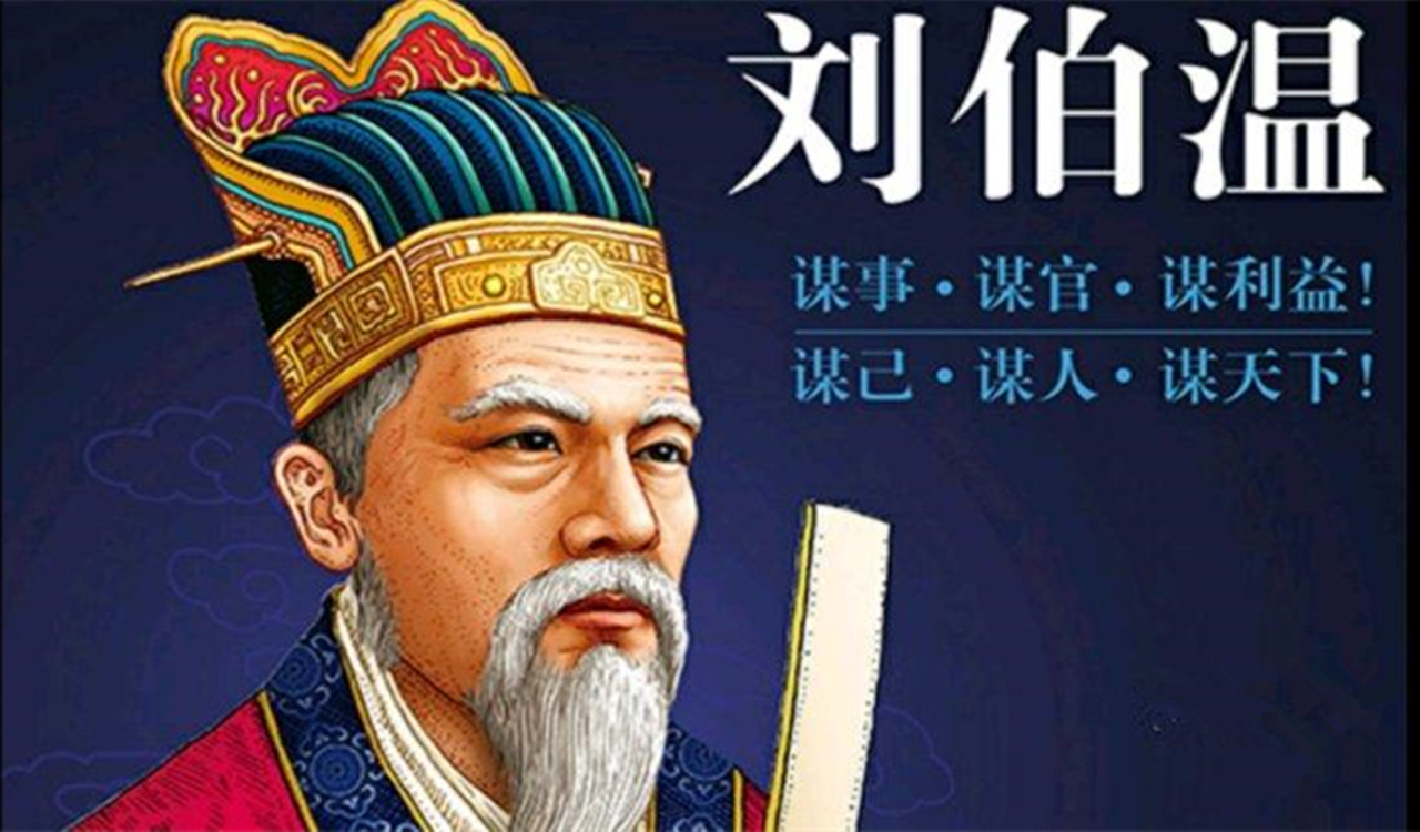 一肖劉伯溫930十碼，揭秘傳奇人物劉伯溫與生肖的獨(dú)特聯(lián)系，揭秘劉伯溫與生肖的神秘聯(lián)系，傳奇人物背后的十碼故事