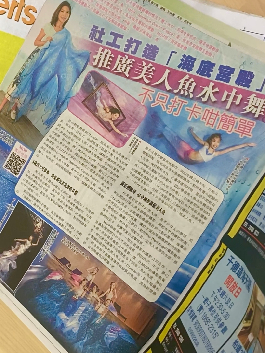 老澳門六合資料庫大全美人魚與SEO優化策略，老澳門六合資料庫美人魚與SEO優化策略全解析
