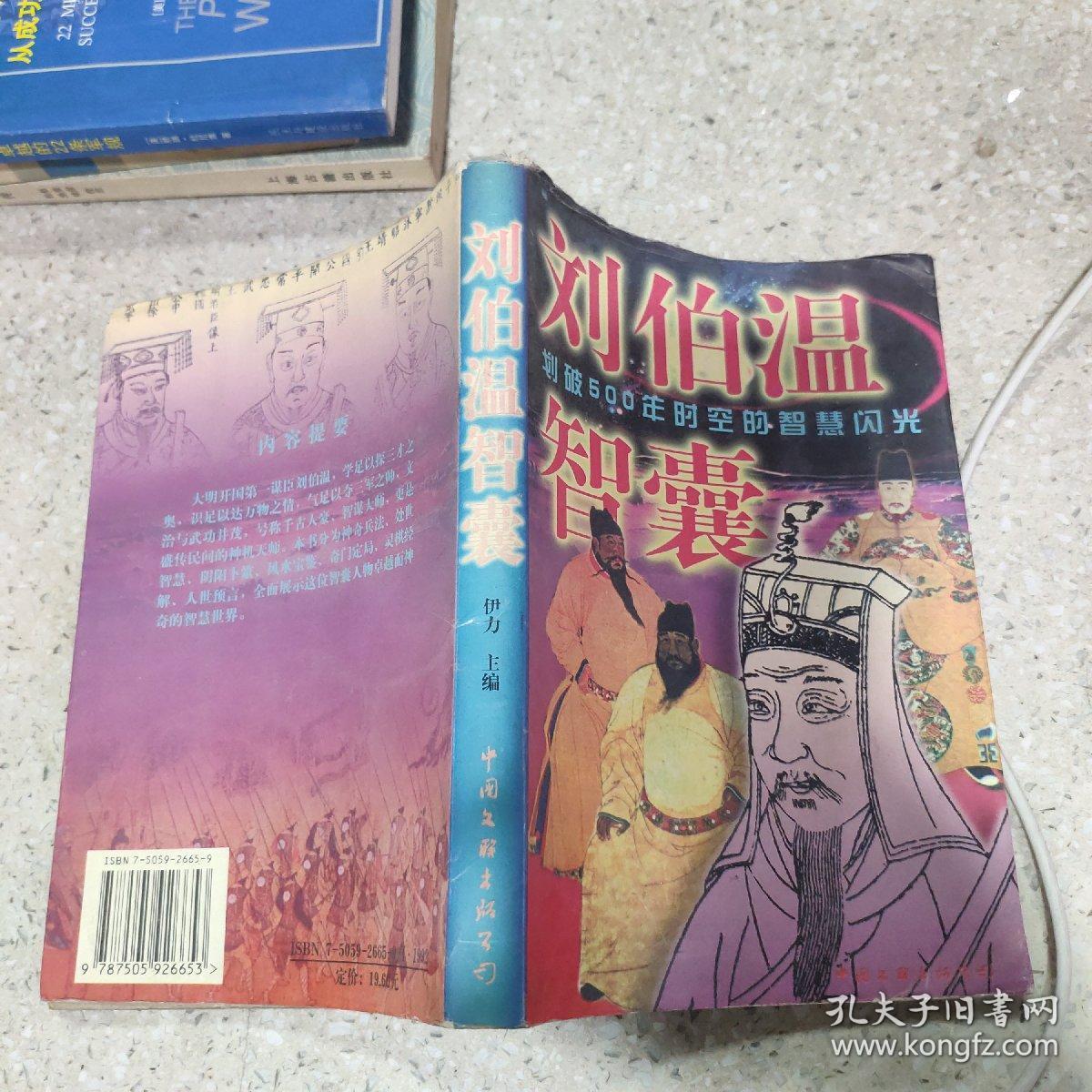 劉伯溫精選一肖管家婆，揭秘傳奇人物與生肖運勢的奧秘，劉伯溫與生肖運勢，揭秘傳奇人物與管家婆的奧秘