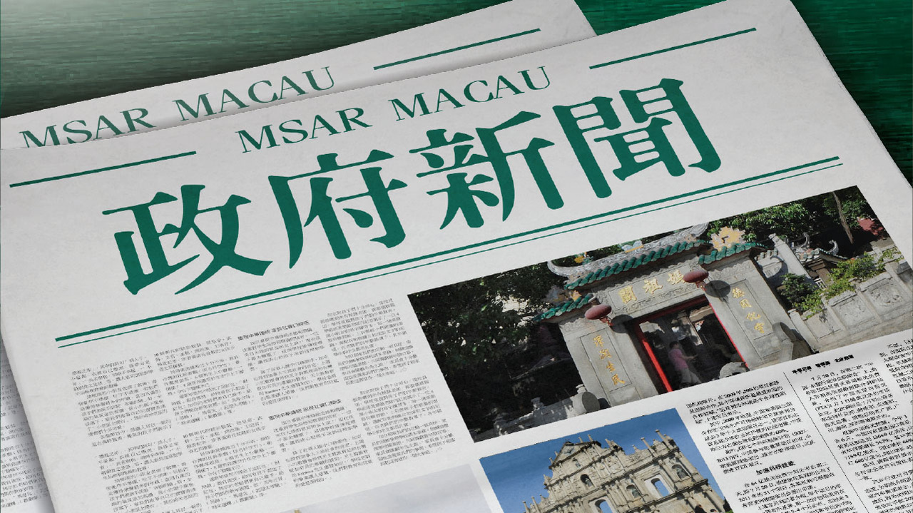 2025新澳門精準免費大全，全面解析與預測，澳門未來趨勢解析，全面預測與解析報告（2025版）