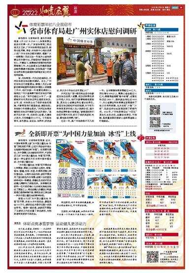 澳門馬站最快開獎公開，探索與解析，澳門馬站最新開獎探索與解析