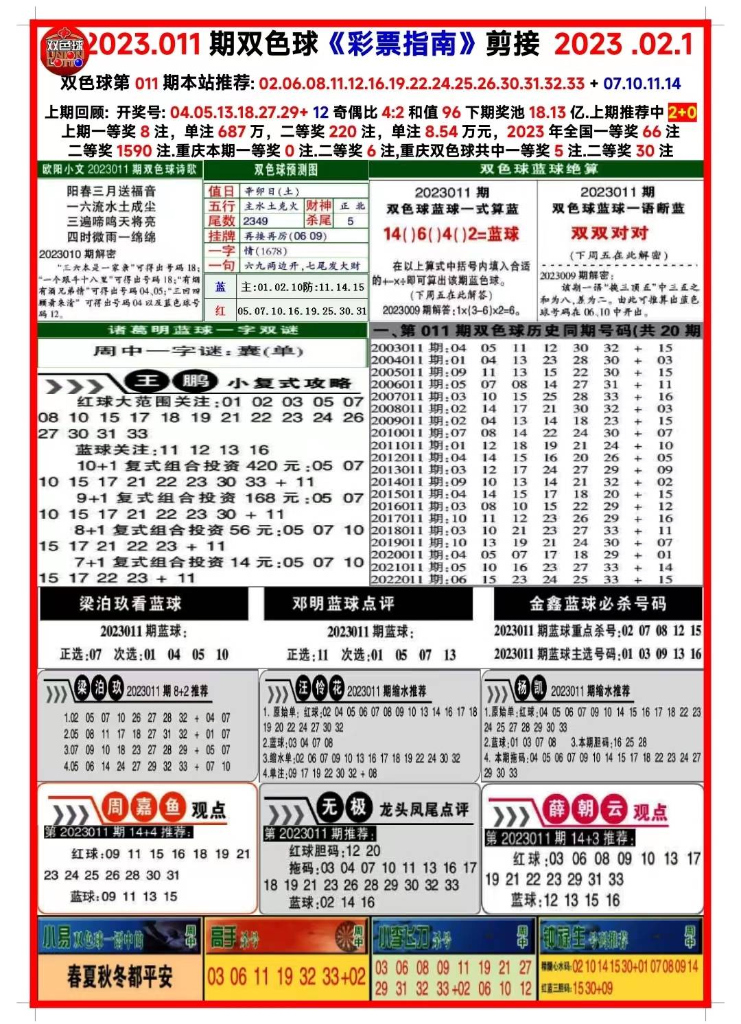 新澳天天開獎(jiǎng)資料大全第262期，探索彩票世界的秘密與機(jī)遇，新澳天天開獎(jiǎng)資料大全第262期，揭秘彩票世界的秘密與無限機(jī)遇