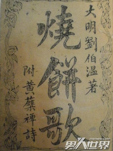揭秘劉伯溫精準(zhǔn)一肖，神秘傳奇與數(shù)字93o的奇緣，劉伯溫神秘奇緣揭秘，精準(zhǔn)一肖與數(shù)字93o的神秘聯(lián)系