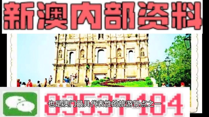 新澳新澳門正版資料，探索與揭秘，新澳新澳門正版資料揭秘與探索