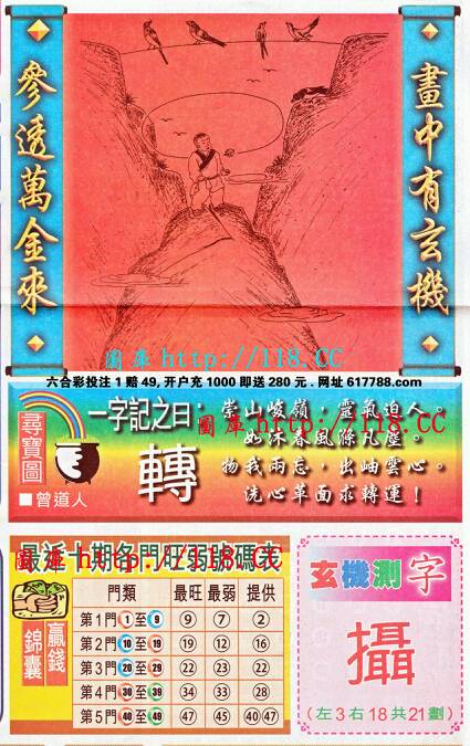 王中王成語平特一肖，探尋背后的故事與文化內涵，王中王成語平特一肖，背后的故事與文化內涵探尋