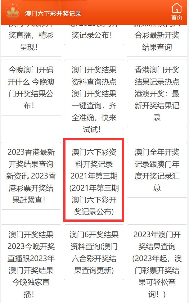 澳門最快開獎六開核酸，深度解析與實用指南，澳門最快開獎六開核酸深度解析及實用指南