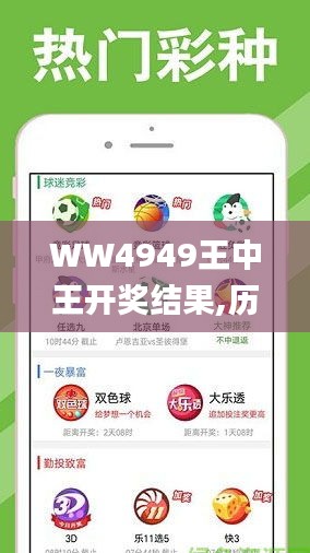 揭秘4499王中王結(jié)果一肖的神秘面紗，揭秘王中王結(jié)果一肖的神秘面紗，揭秘真相4499