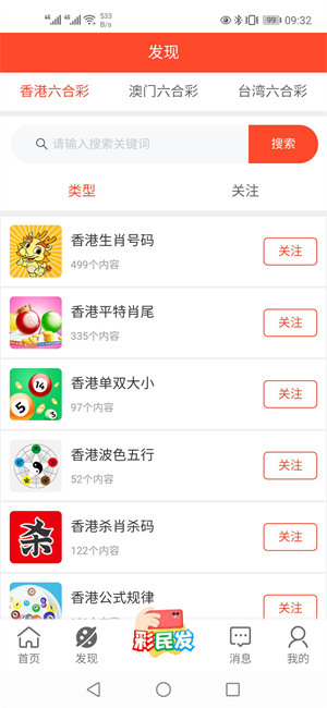 澳門新未來展望，探索2025新澳門精準免費大全的獨特魅力，澳門新未來展望，探索2025新澳門獨特魅力與精準免費大全