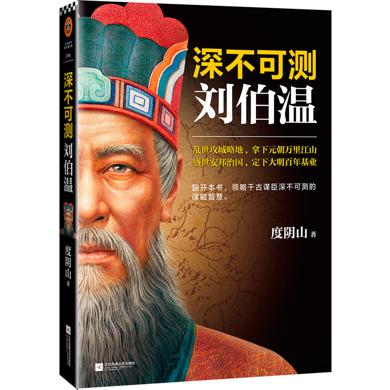 揭秘中特劉伯溫一肖平特背后的傳奇故事，揭秘劉伯溫一肖平特背后的傳奇故事，傳奇人生與神秘預(yù)言解密
