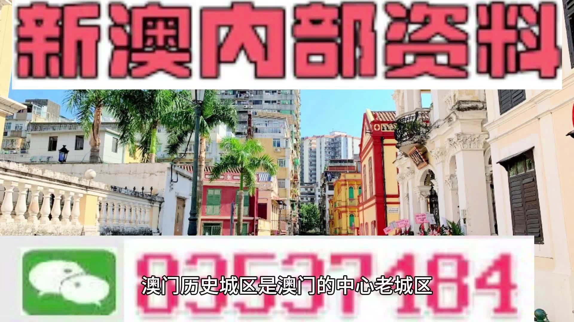 打開澳門免費資料大全，探索澳門文化的寶藏，探索澳門文化寶藏，澳門免費資料大全開啟之門