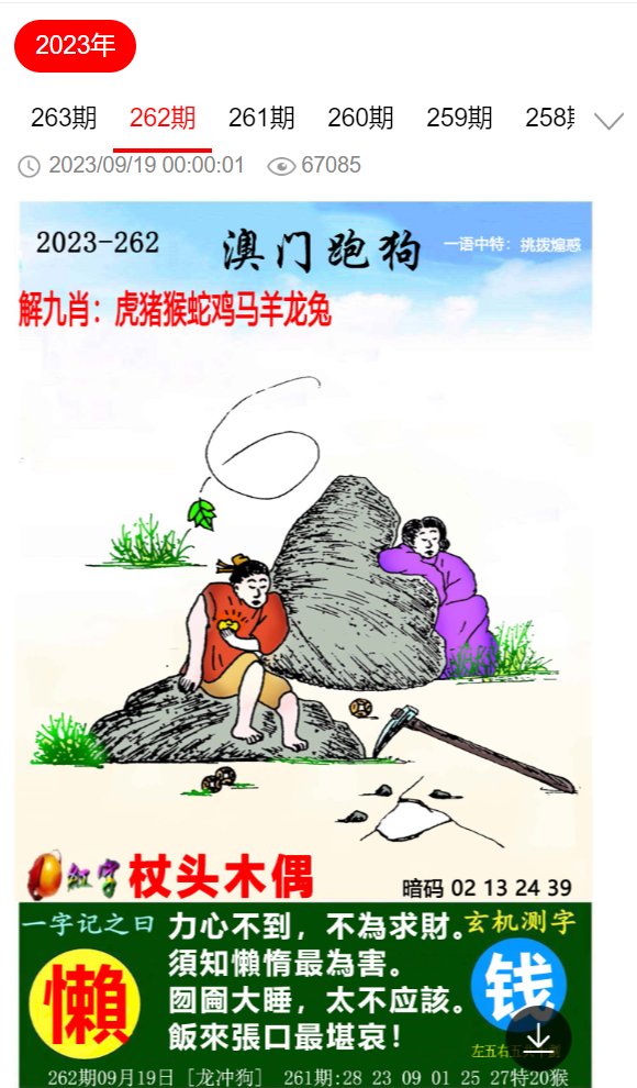 劉伯溫四肖選一肖期期中，揭秘神秘預(yù)測(cè)背后的故事，劉伯溫四肖選一肖期期中，神秘預(yù)測(cè)背后的故事揭秘