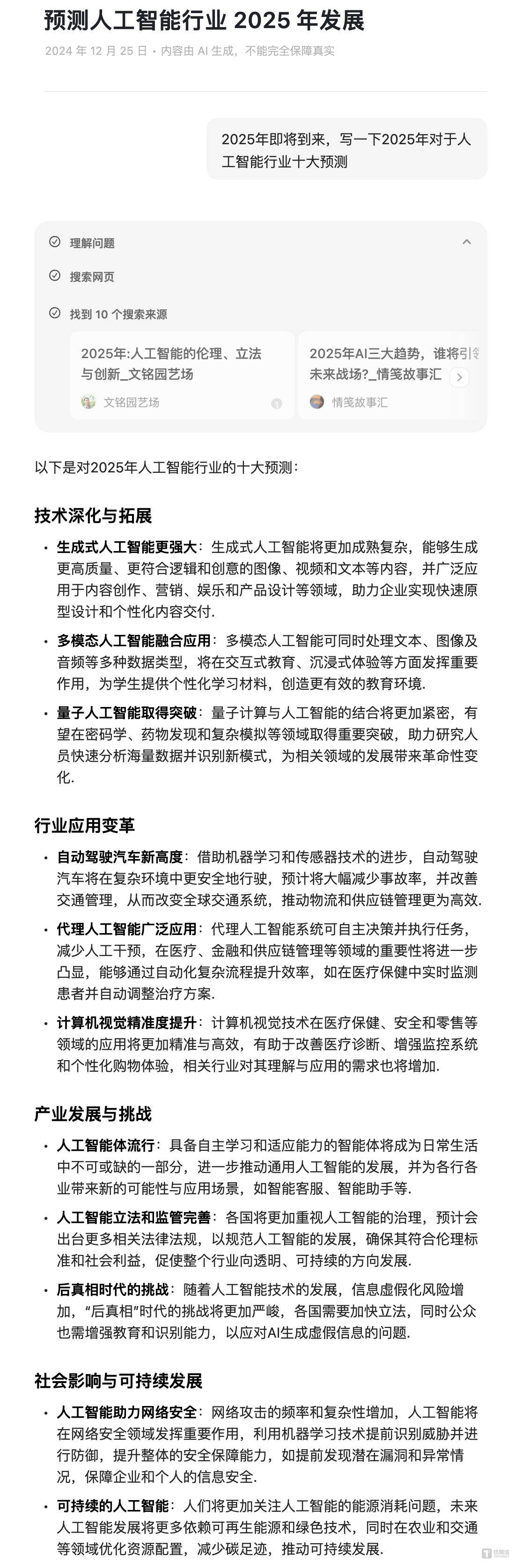 探索未來，2025新澳最新精準特色展望，2025新澳展望，探索未來精準特色發展之路
