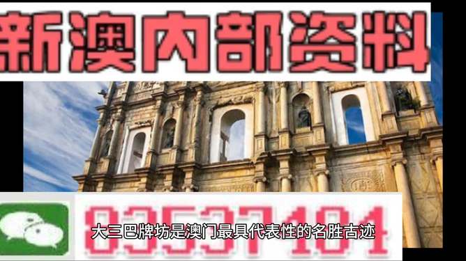 新澳門四肖三肖必開精準——揭秘彩票背后的秘密，揭秘彩票背后的秘密，新澳門四肖三肖必開精準解析