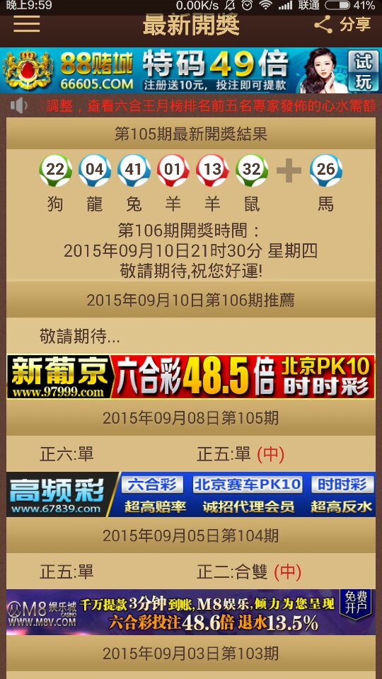新澳天天彩與澳門特馬今晚開獎的期待與解析，新澳天天彩與澳門特馬今晚開獎，期待與解析指南