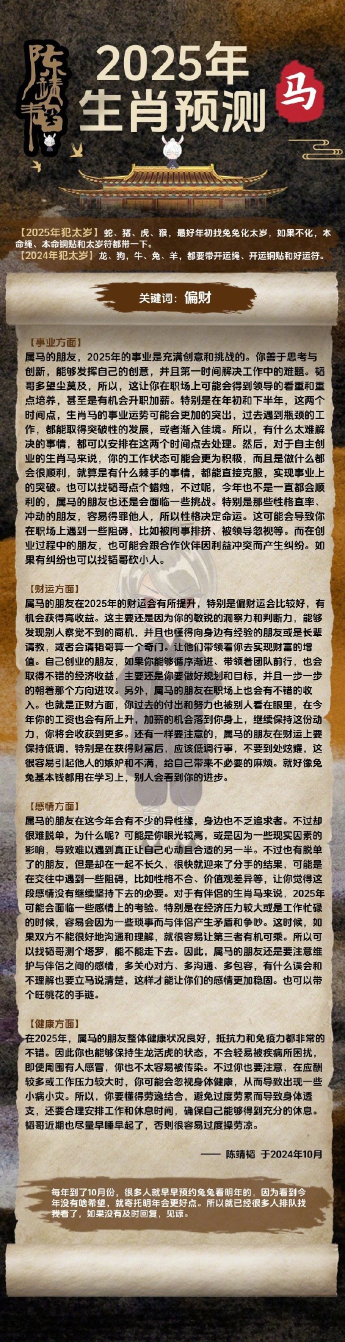 劉伯溫四肖精選一肖，揭秘古代預測奇才的傳奇與智慧，揭秘古代預測奇才劉伯溫的傳奇智慧與四肖精選一肖的秘密