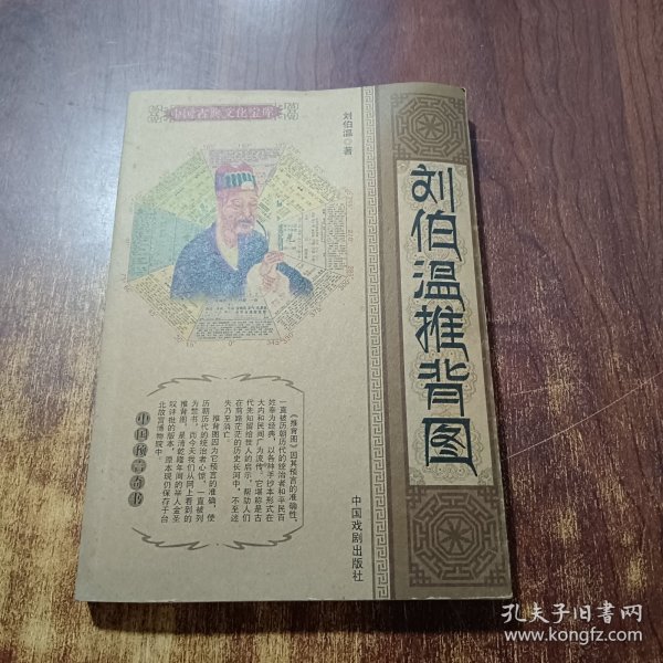 劉伯溫平特一肖圖，神秘預(yù)言與傳奇人生的交匯點(diǎn)，劉伯溫平特一肖圖，神秘預(yù)言與傳奇人生的交匯點(diǎn)