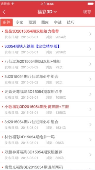 新澳天天開獎資料大全最新100期，全面解析與SEO優化策略，新澳天天開獎資料大全解析與SEO優化策略，最新100期概覽