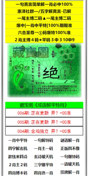 澳門澳門六開彩開獎結果，探索彩票背后的秘密與策略，澳門六開彩開獎結果揭秘，彩票背后的秘密與策略探索