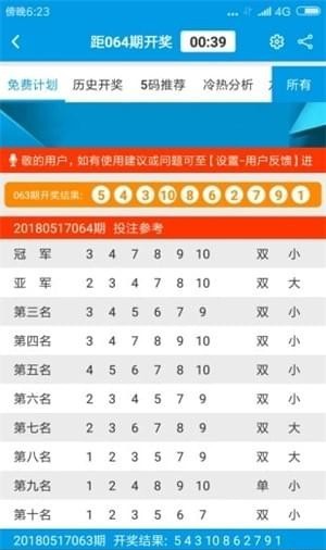 新澳門六開彩資料大全2248，探索彩票世界的奧秘，探索彩票奧秘，新澳門六開彩資料大全2248