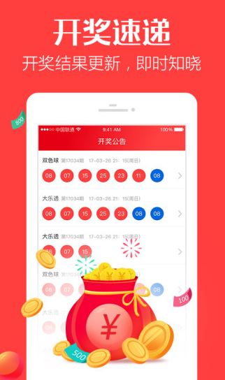 澳門六開獎結果網站大全App，一站式解決您的彩票查詢需求，澳門六開獎結果網站大全App，一站式彩票查詢解決方案