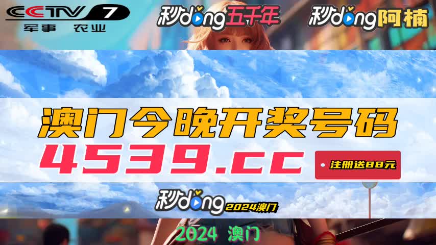 新澳門免費資料大全歷史記錄開獎——探索澳門彩票的奧秘，澳門彩票奧秘探索，歷史開獎記錄與免費資料大全