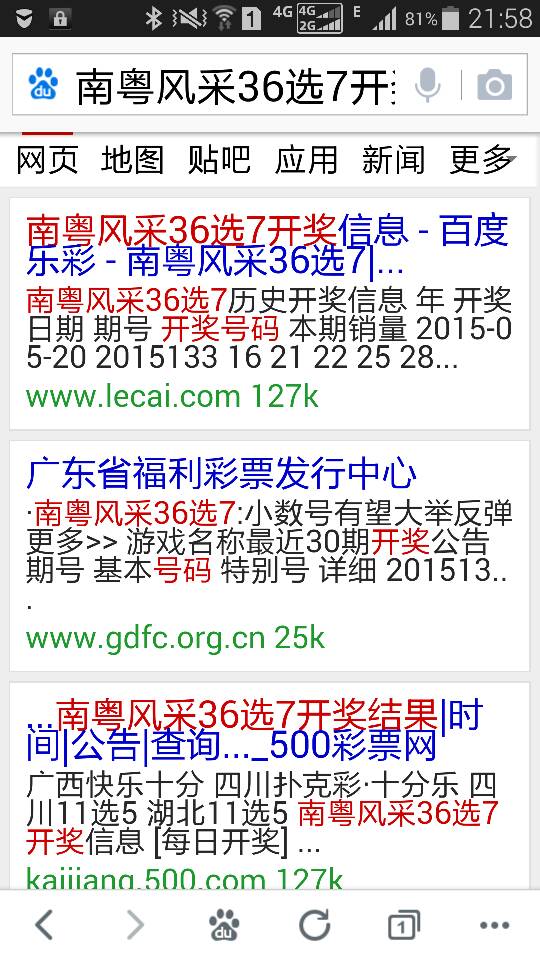 新奧開獎結(jié)果查詢指南，輕松掌握查詢方法，新奧開獎結(jié)果查詢指南，輕松掌握查詢方法與技巧