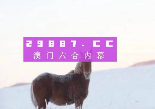 澳門四不像網，探索與解析，澳門四不像網深度探索與解析