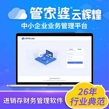 管家婆正版管家，全面解析與管理軟件的正規之選，管家婆正版軟件，全面管理與解析的正規之選