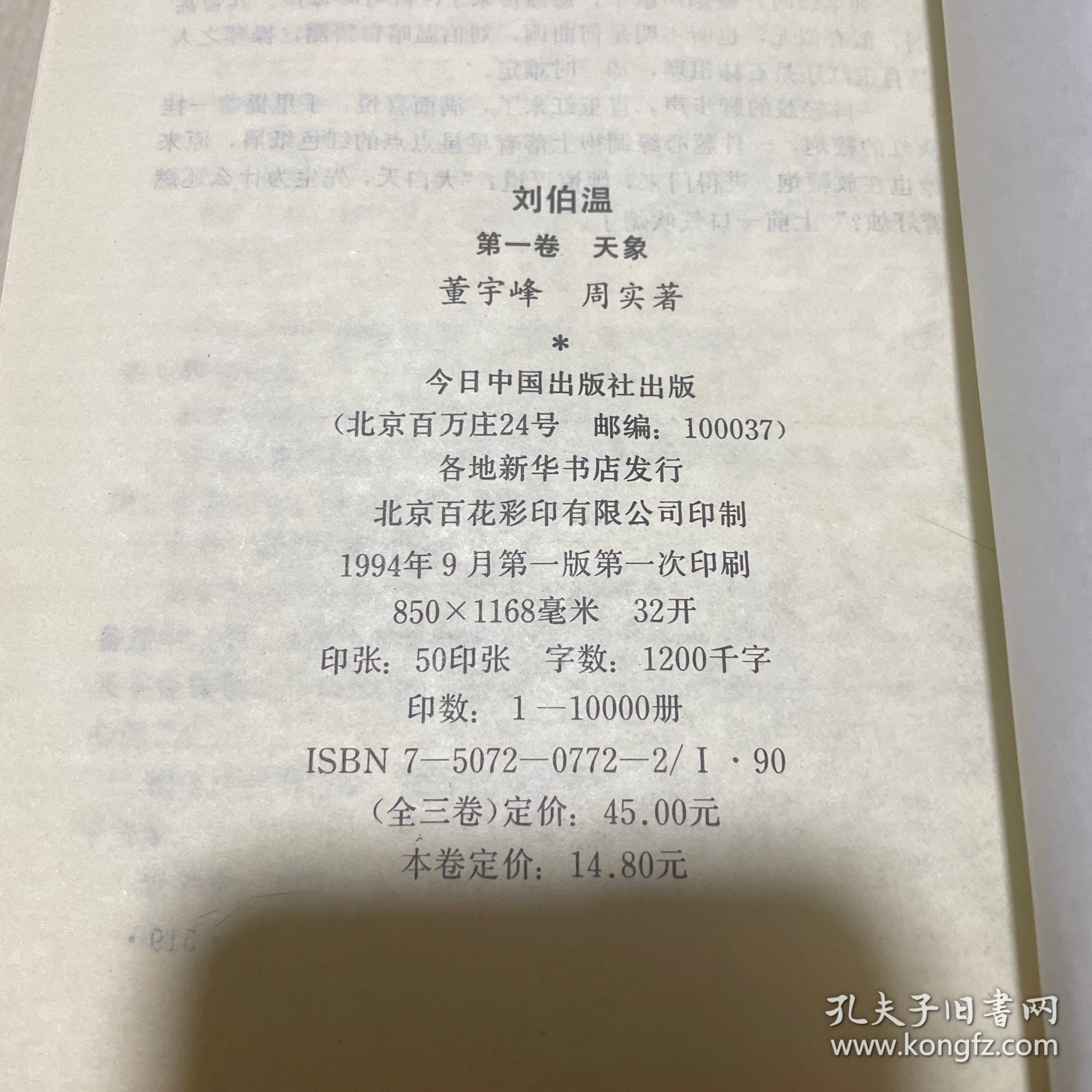 揭秘劉伯溫選一肖中特資料，傳奇人物背后的秘密，揭秘劉伯溫特選生肖背后的秘密，傳奇人物傳奇故事探秘