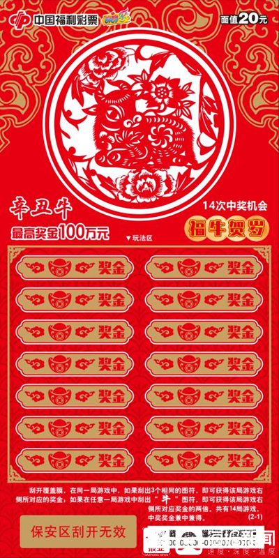 精準平特一肖王中王，揭秘預測技巧與策略，揭秘精準預測技巧與策略，平特一肖王中王揭秘預測秘籍
