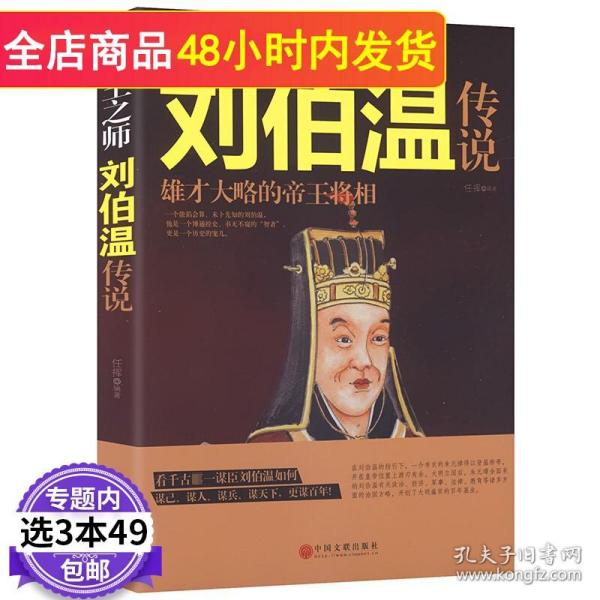 劉伯溫一肖中特930，傳奇人物與神秘預言的交融，劉伯溫一肖中特930，傳奇人物預言揭秘